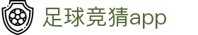 足球竞猜app - (中国)商丘足球竞猜app实业有限责任公司欢迎您